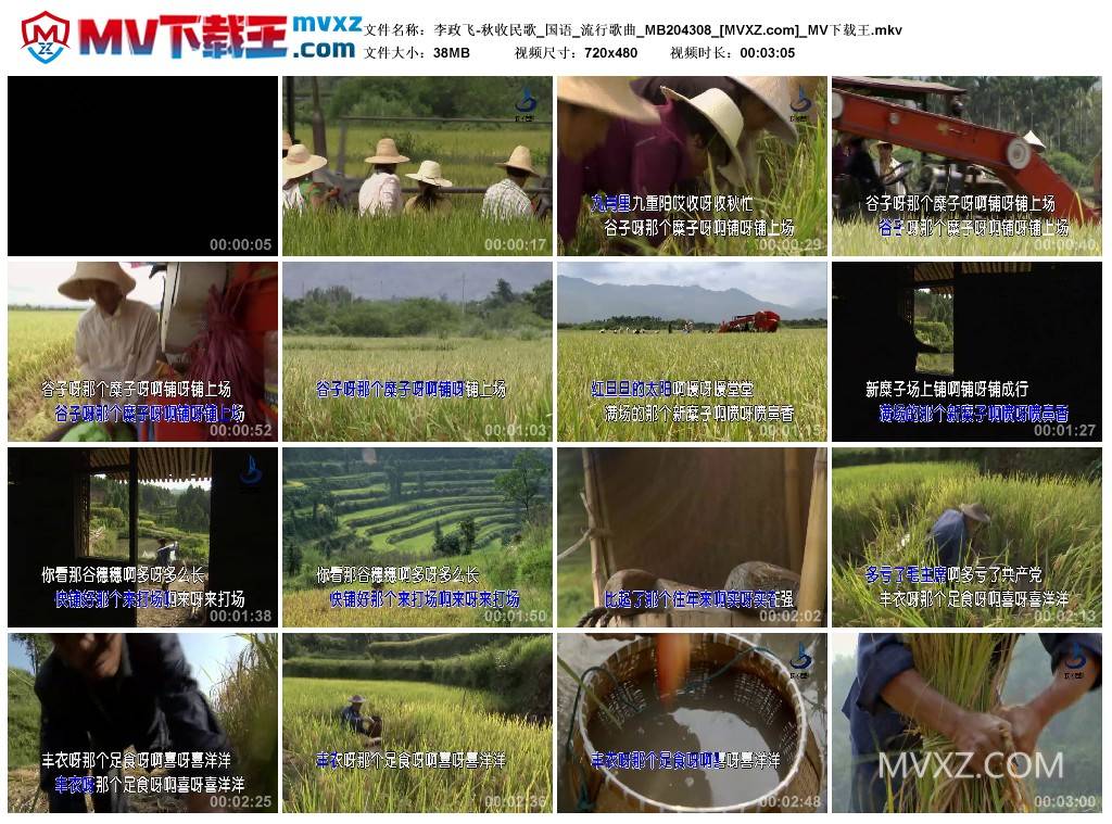 李政飞-秋收民歌_国语_流行歌曲_MB204308